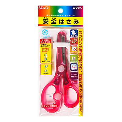 第一剪刀日本进口stad手工折纸