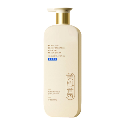 全网热销100W+！香水沐浴露第1名