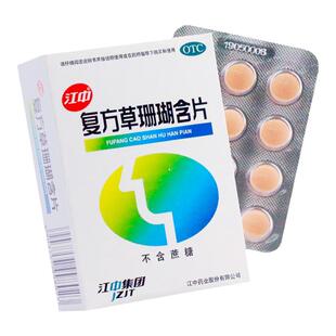 江中牌复方草珊瑚含片48片嗓子疼痛干润喉糖急性咽喉炎