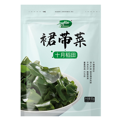 十月稻田裙带菜大片无沙