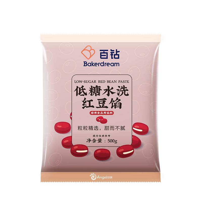 百钻低糖水洗红豆沙馅蛋黄酥月饼馅料汤圆糖葫芦包子面包家用烘焙