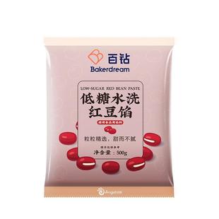百钻低糖水洗红豆沙馅蛋黄酥月饼馅料汤圆糖葫芦包子面包家用烘焙