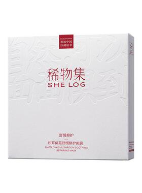 【双11抢先购】稀物集第3代菌菇松茸面膜舒缓褪红修护维稳脆皮肌