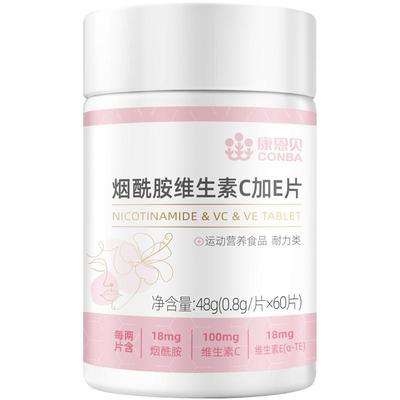 康恩贝维生素ce烟酰胺咀嚼片60片