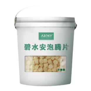 解毒碧水安泡腾片有机酸碧解毒剂水产养殖龙虾鱼塘调水净水解藻毒