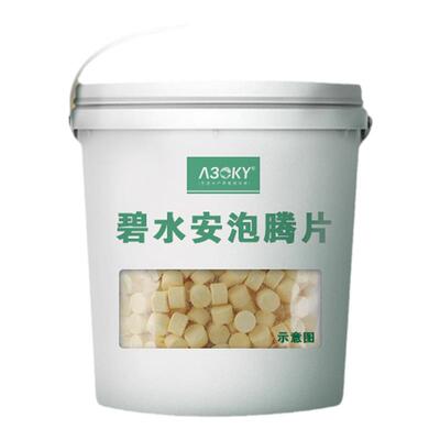 解毒碧水安泡腾片有机酸