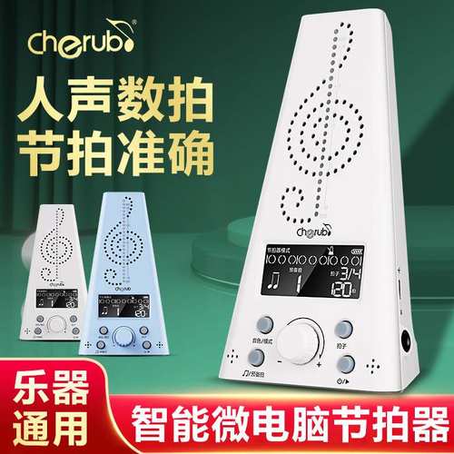 小天使wmt230电子节拍器钢琴专用吉他架子鼓器古筝节奏小提琴通用
