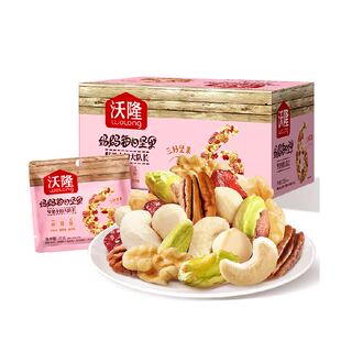 沃隆妈妈每日坚果礼盒孕妇孕期专用营养健康纯零食混合无添加原味