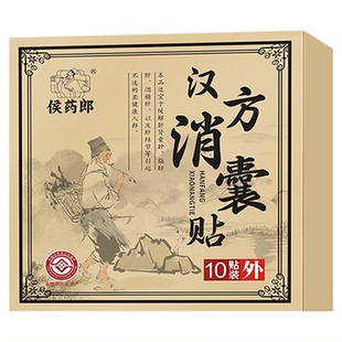 肝囊肿治疗特正品肝血管瘤中药贴的效药护肝贴养肝脂肪酒精肝结节