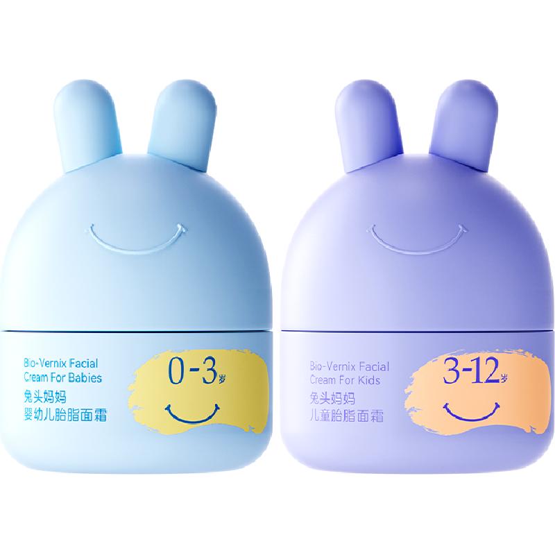 兔头妈妈儿童分龄胎脂面霜锁水