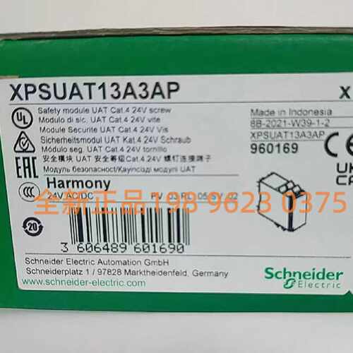 议价施耐德安全模块XPSUAK32AP/XPSAC5121/XPSUAF13AP/ XPSUAT13A