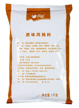 【整箱19.5元/包】富琳特腌料1kg