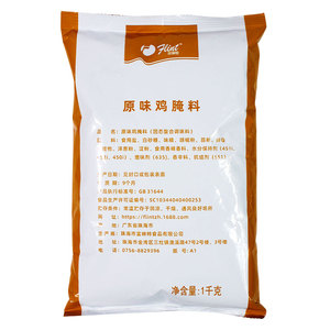 【整箱19.5元/包】富琳特腌料1kg