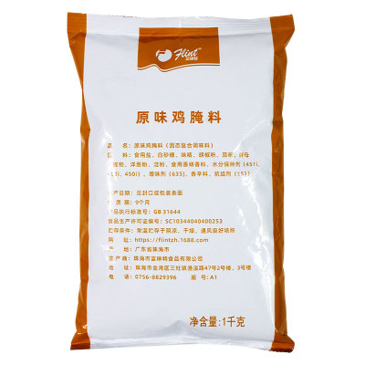 【10包减20元】富琳特腌料1kg