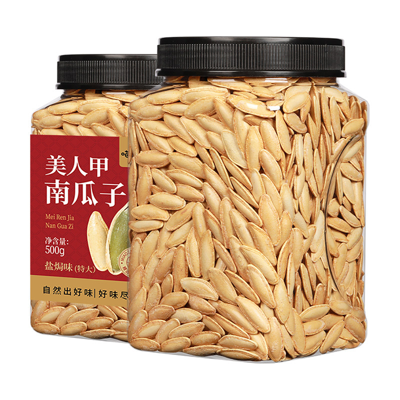 【喵在其中】新疆美人甲南瓜子