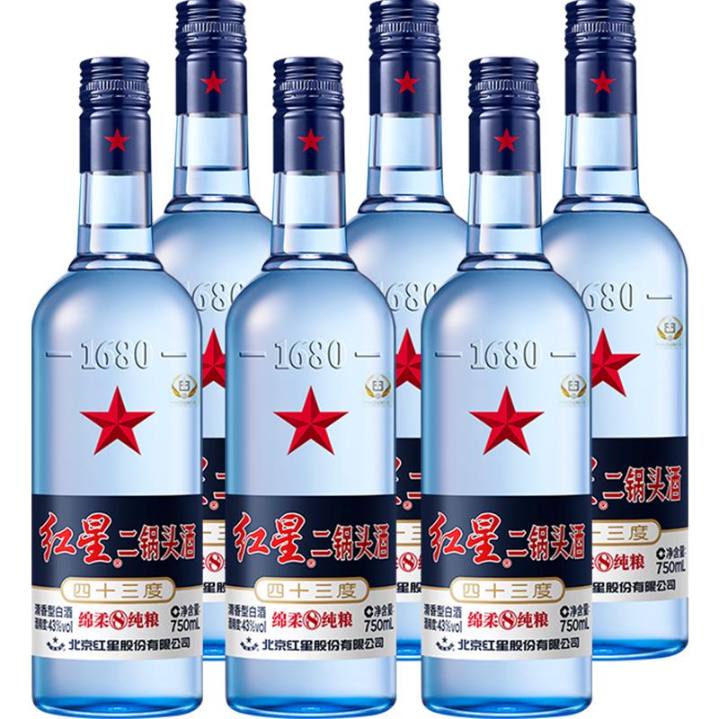 红星 二锅头酒 绵柔8纯粮 蓝瓶 43%vol 清香型白酒 750ml*6瓶 整箱装 ￥231包邮，卷后 