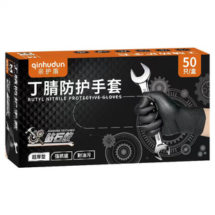 特厚一次性手套丁腈橡胶钻石纹防滑耐磨耐油工业机械户外防油防水