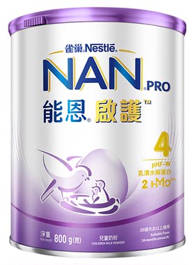 雀巢能恩启护4段2HMO防敏奶粉