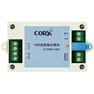 厂家直销485语音播报器中文合成tts模块报警声提示音plc触摸屏rtu