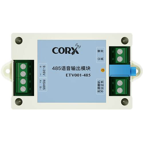 RS485语音合成模块 TTS文字转语音 网络远程播报 Modbus 报警模块