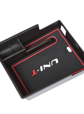 unit引力扶手箱收纳置物储物盒