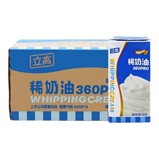 立高稀奶油360PRO 1L×12盒整箱商用批发蛋糕裱花通用烘焙原料