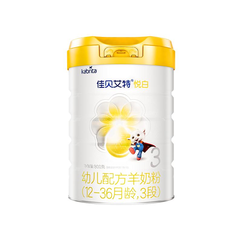 [順豐包郵]佳貝艾特旗艦嬰兒