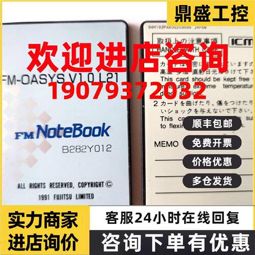 议价FUJITSU OASYS100 用 64MB PCMCIA 存储卡