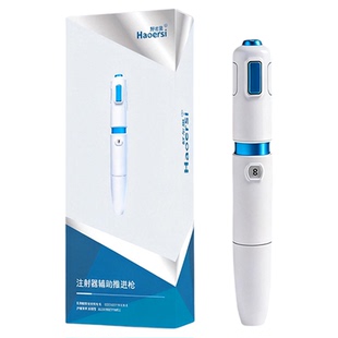 无针头胰岛素注射笔低痛专用注射器便携式家用推动器通用血糖家用