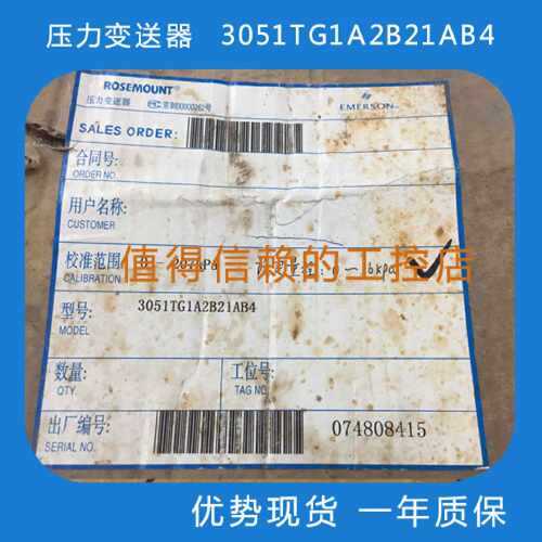 议价压力变送器  3051TG1A2B21AB4  优势现货   顺丰包邮  欢迎询