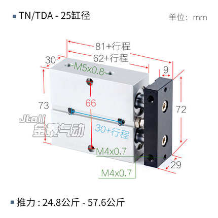 双轴气缸TDA/TN25*10/15/20/25/30/35/40/45/50/60/70/80/90/100
