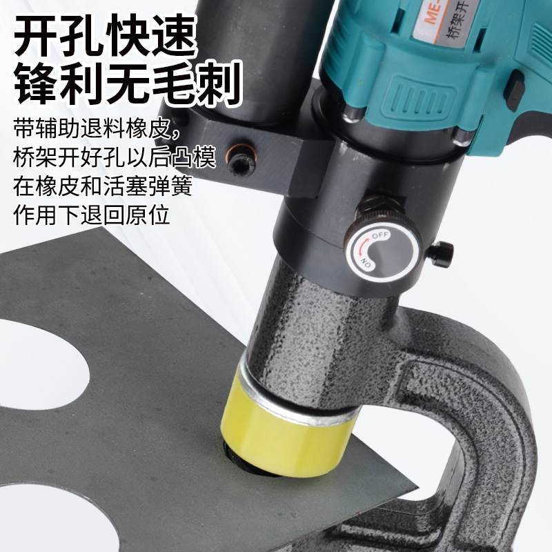 锂电液压桥架开孔器25/32型充电打孔冲孔C型钢檩条电箱免打孔神器
