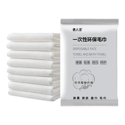 源头工厂民宿酒店一次性浴巾毛巾