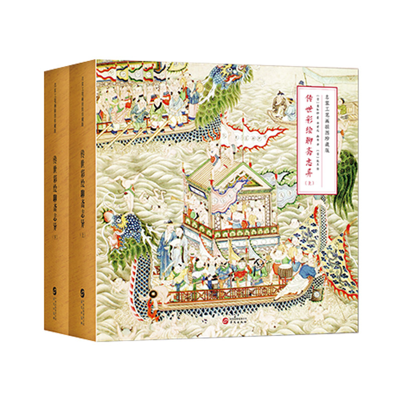 传世彩绘聊斋志异200余幅插图