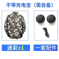 Низкий матч камуфляж One+One Support (без зарядки сокровищ)