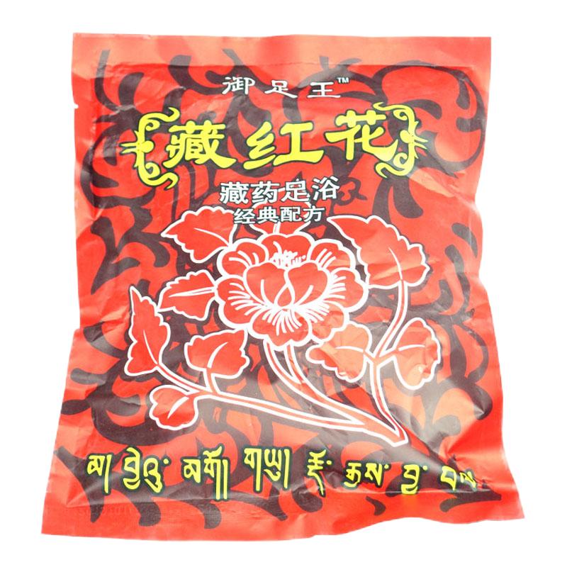 正品御足王藏红花泡脚粉足浴剂经典配方男女中老年改善寒驱睡眠