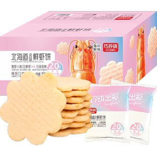 巧玲珑北海道鲜虾饼168gx1箱儿童童年零食小吃薯片条膨化休闲解馋