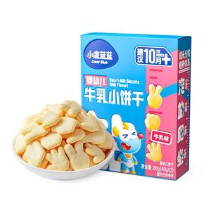 小鹿蓝蓝婴幼儿牛乳小饼干磨牙棒宝宝饼干10月+营养健康宝宝辅食