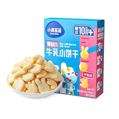 小鹿蓝蓝婴幼儿牛乳小饼干10月+