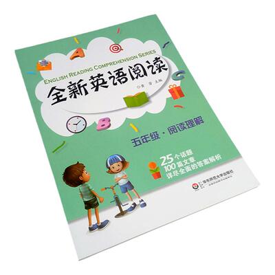 全新英语阅读五年级理解小学