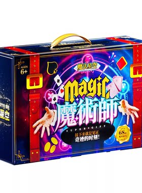 2026新款魔法道具生日新年礼物