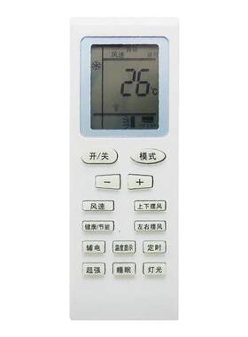 空调遥控器原装通用直接使用