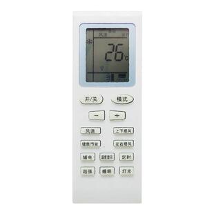 双银适配索尔空调遥控器SON-P02 SON-P04/GL3格力Q迪Q力品悦