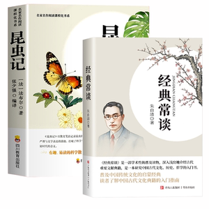 经典常谈八年级下册必读正版原著