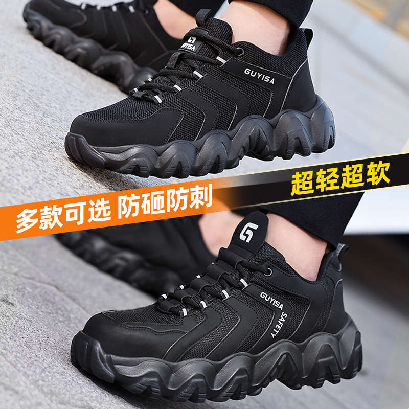 劳保鞋男款士防砸防刺穿夏季透气电工绝缘安全工地工作钢头带钢板