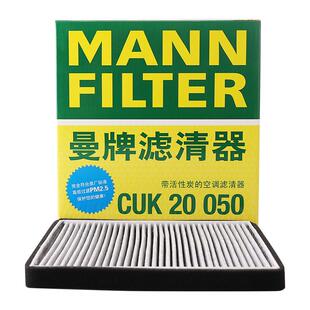 曼牌滤清器活性炭空调滤清器CUK20050福特锐界 马自达8 林肯MKX