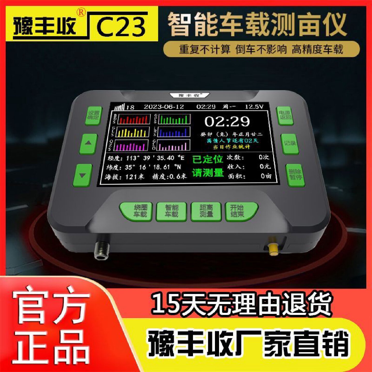 高精度手持gps北斗测亩仪土地面积测量仪测亩王地亩王车载记亩器