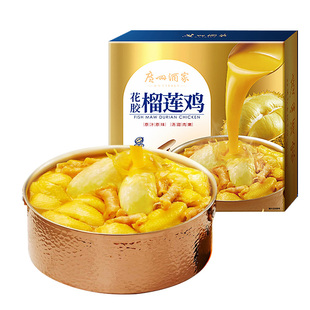 广州酒家花胶榴莲鸡汤滋补火锅加热即食快手菜家宴聚餐年夜饭年货