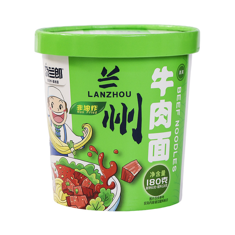 尕兰郎正宗真兰州牛肉面拉面免煮