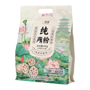 正宗藕粉400g独立小包装20袋纯藕粉营养早餐冲饮代餐羹汉川特产